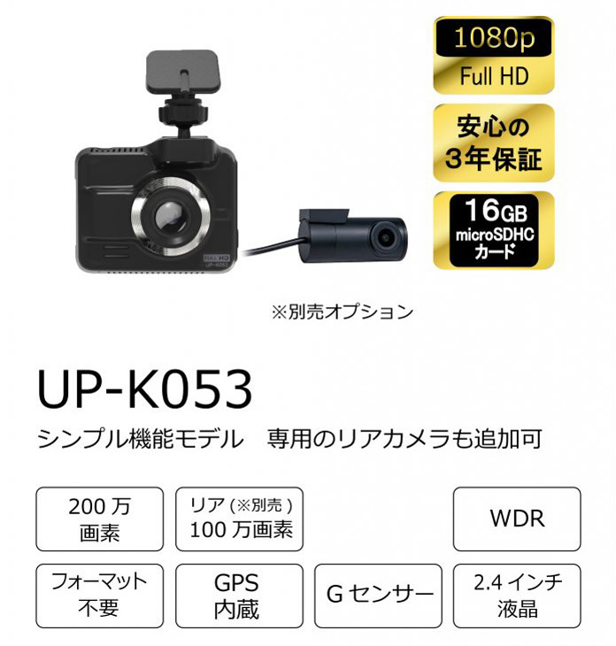 UP-K053 - トライアード株式会社